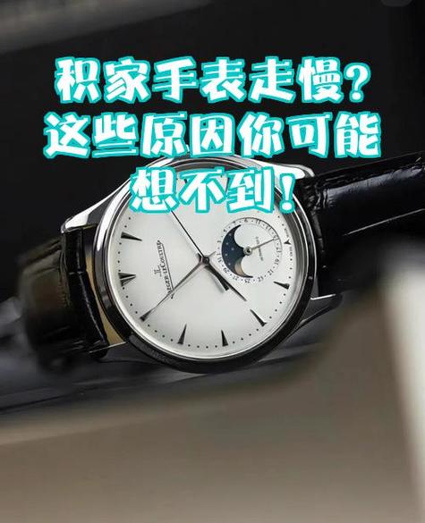 手表总是慢怎么解决