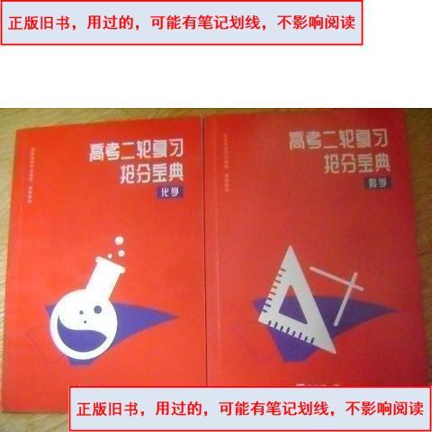 抢分宝典