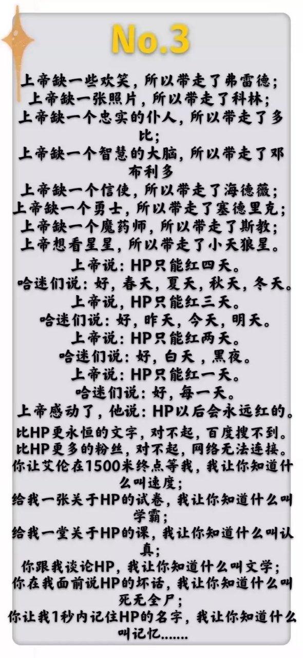 哈迷看了会泪崩的网名