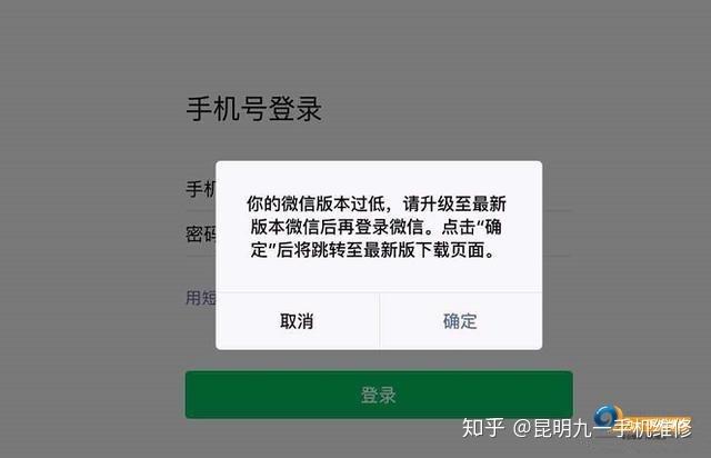ipad迷你下不了微信不兼容