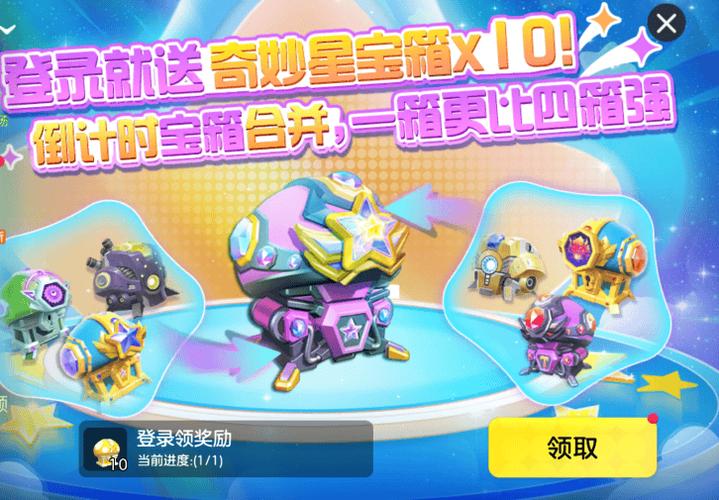 球球大作战怎么送东西图标