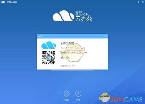 锐捷云桌面三种模式