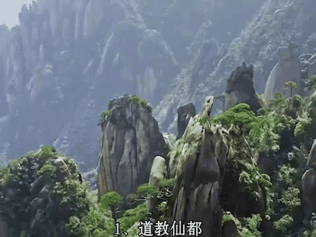 梦幻西游道教名山有哪些