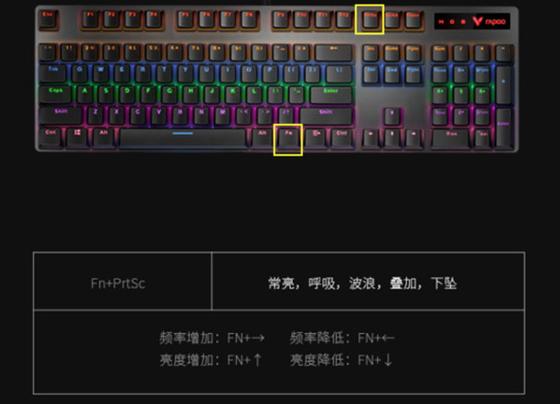 y7000p键盘灯光怎么换
