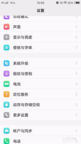 vivo手机怎样关闭闪充模式