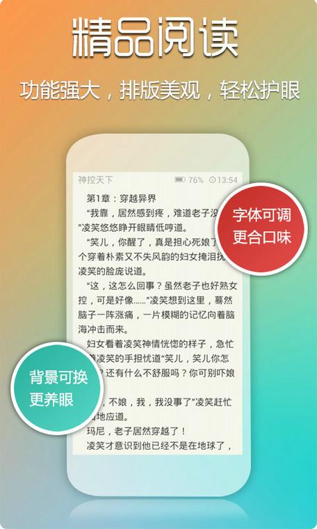 阅宝小说免费版