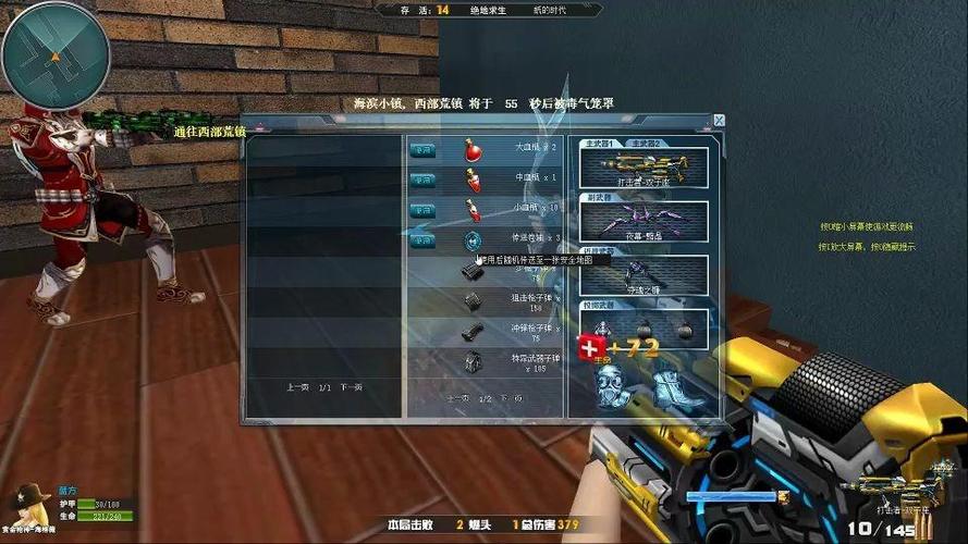 火线精英绝地求生视频大全