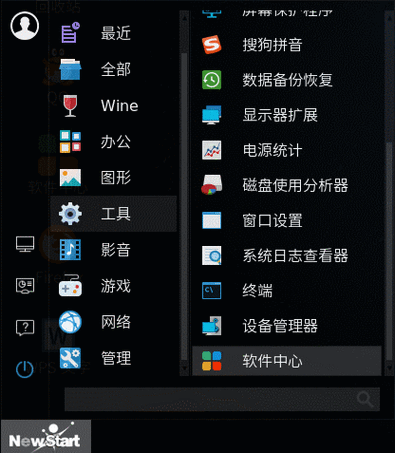支点软件是干嘛用的