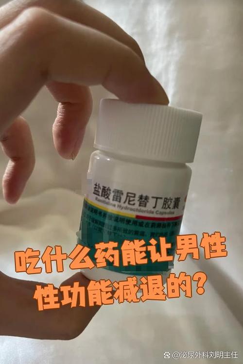 吃啥药能让男人的性功能下降