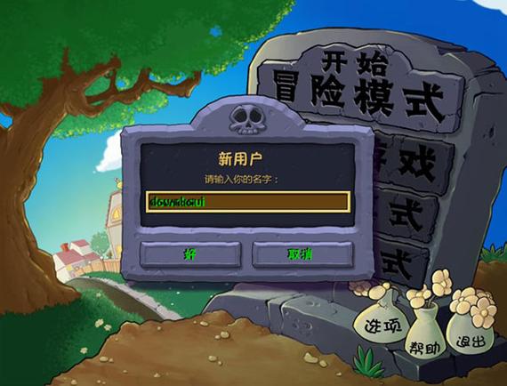 pvz贝塔版MOD作弊菜单最新版缩略图