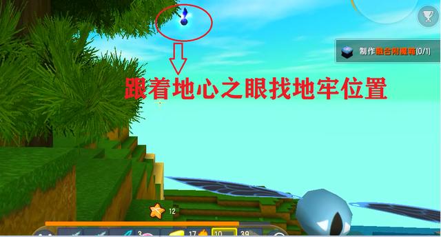 迷你世界怎样净化地心世界缩略图