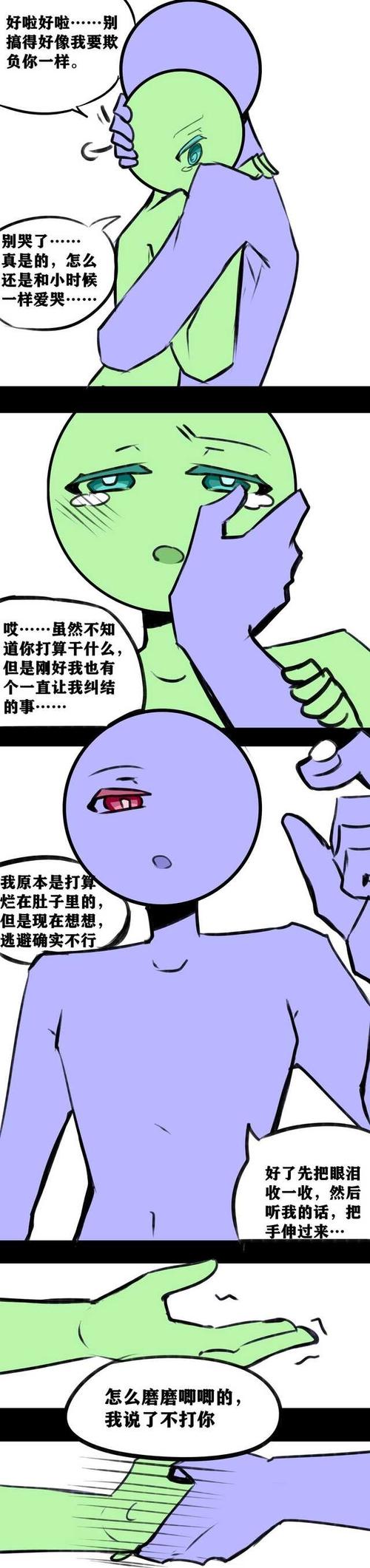 玩坏大师兄by一坨薯饼的简介