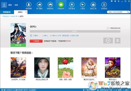 7游戏盒子