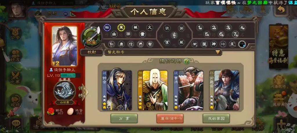 三国杀官服个性号能买吗