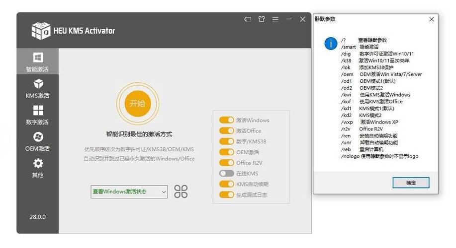 win10教育版激活密钥缩略图