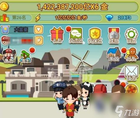 小小首富钻石的兑换码缩略图