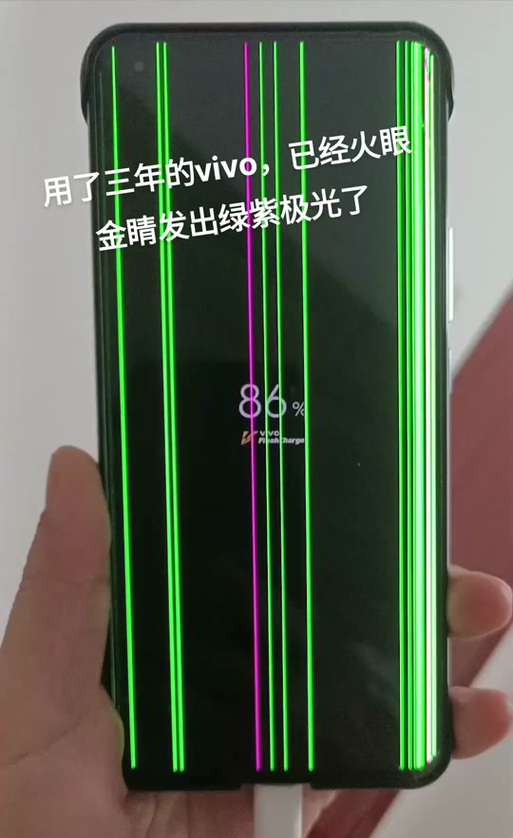 vivo屏幕出现一条绿线缩略图