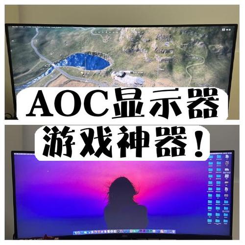 aoc显示器游戏模式选择不了