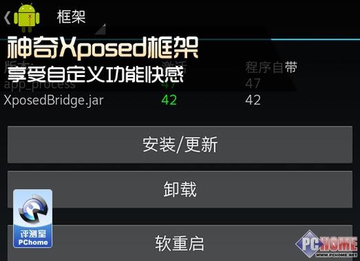 xposed30框架中文版