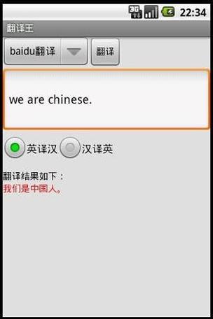 翻译免费王