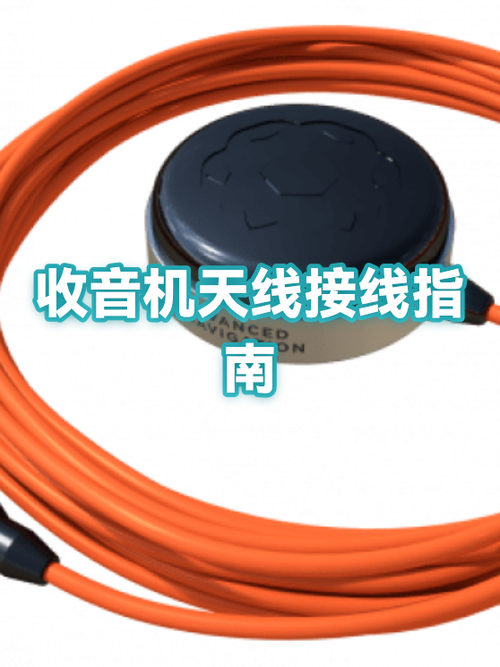 线式收音机天线怎么增强信号