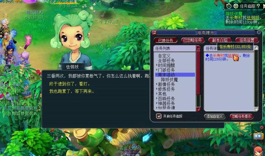 降妖伏魔梦幻西游攻略