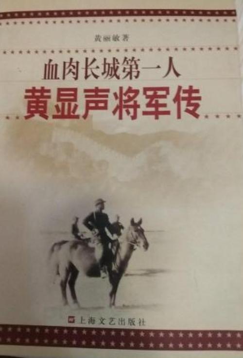 刘元将军简历