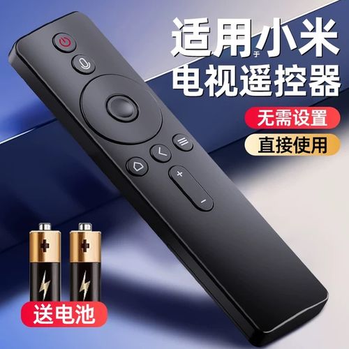 小米万能遥控器换频道