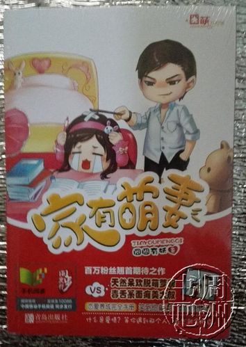 囧囧有妖家有萌妻无弹窗免费阅读
