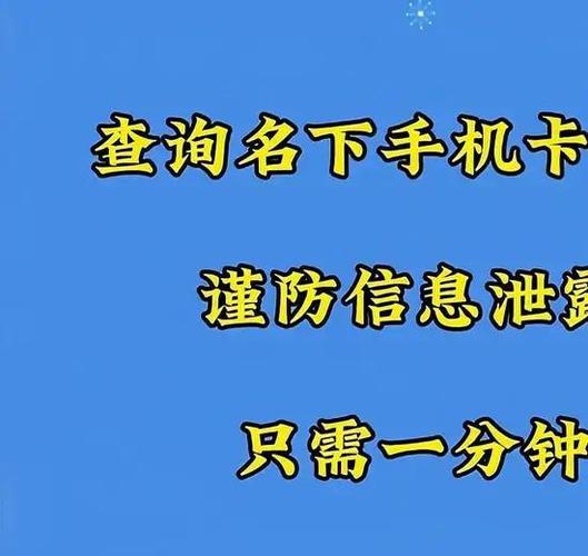 软件绑定手机号有什么风险