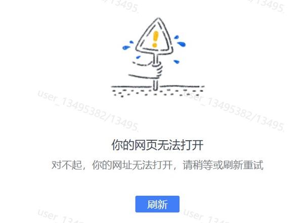 为什么网页不能往下拉