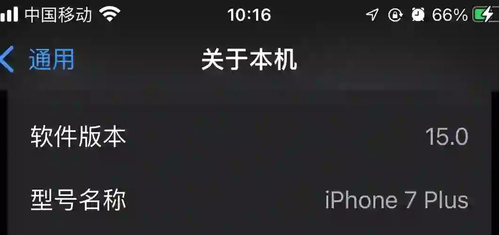 苹果7p中国移动改成点