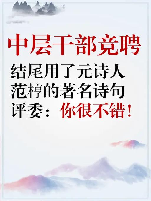 5分钟中层干部竞聘演讲稿