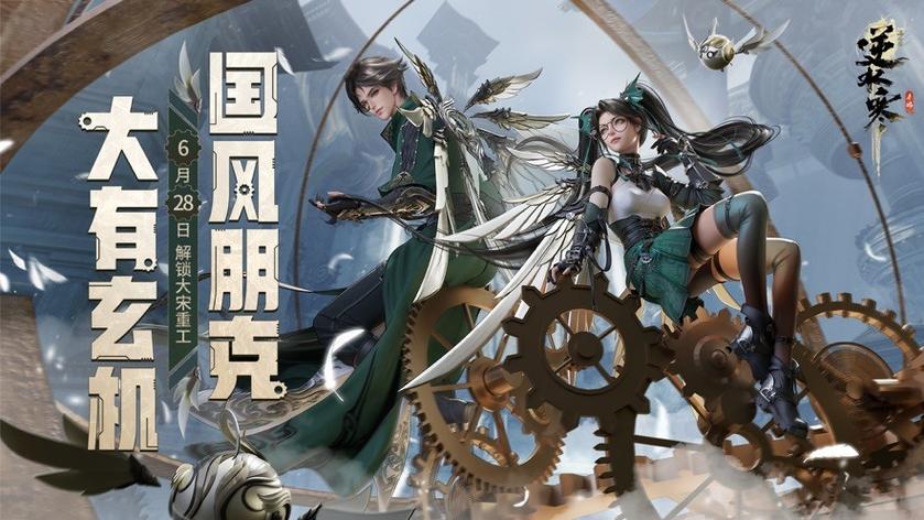 云逆水寒官网手游下载