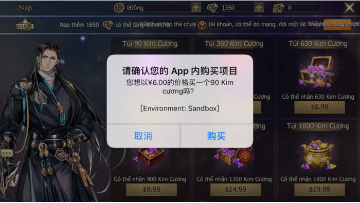 苹果沙盒账号是什么