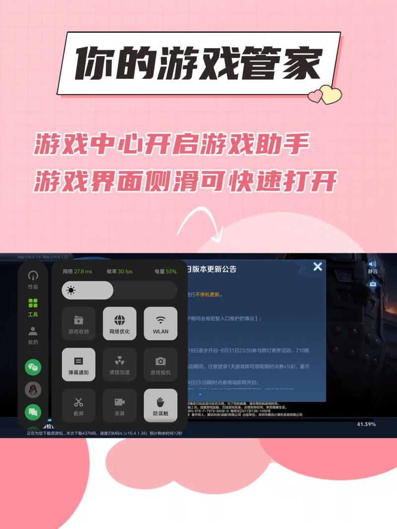 国际版oppo游戏助手安装图标