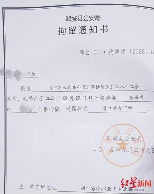 拘留会给家属通知吗