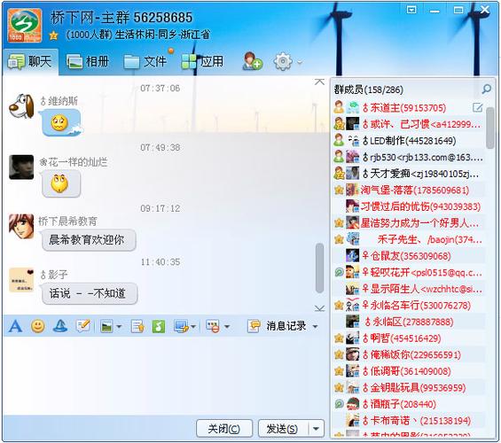 qq群 文件下载失败