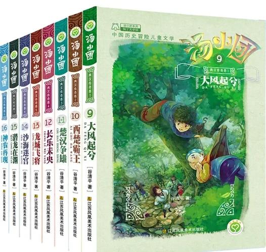 趣听历史
