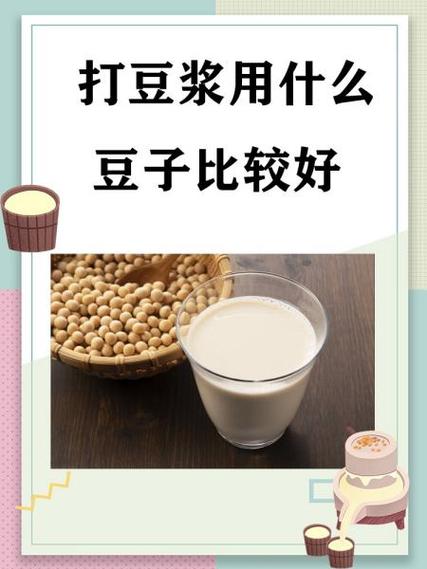 用豆子赚钱