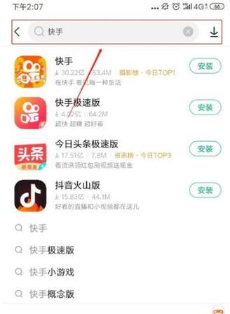 在台湾怎么下载快手