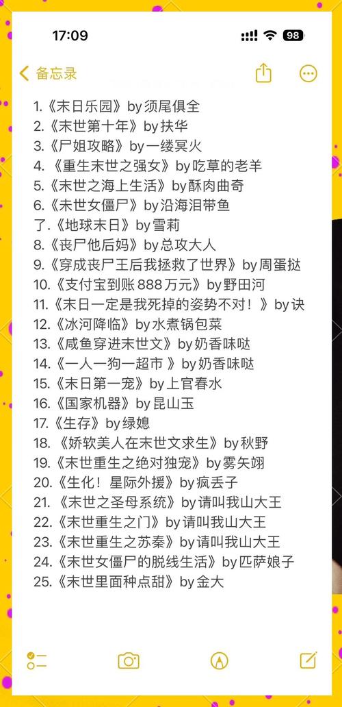 炽血沸腾末世小说游戏截图