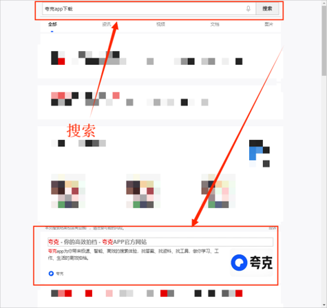 夸克链接转换成百度云链接