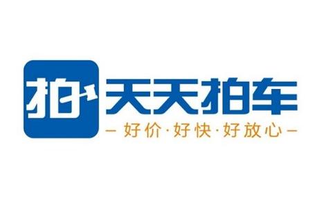 天天拍车竞拍大厅