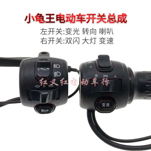 电瓶车上的变速开关是什么用