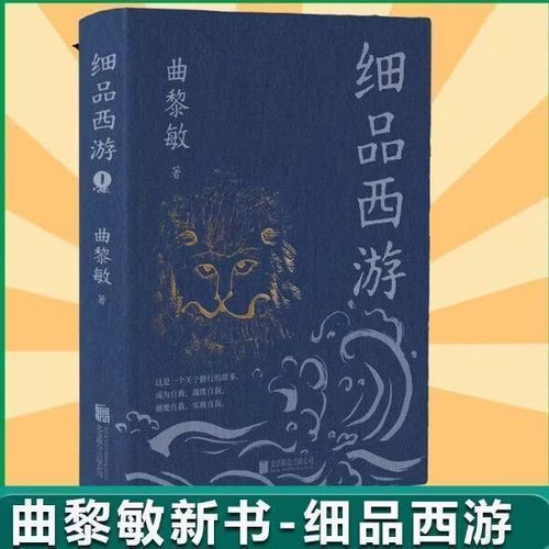精品西游
