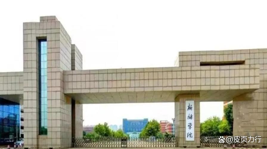新乡学院是几本
