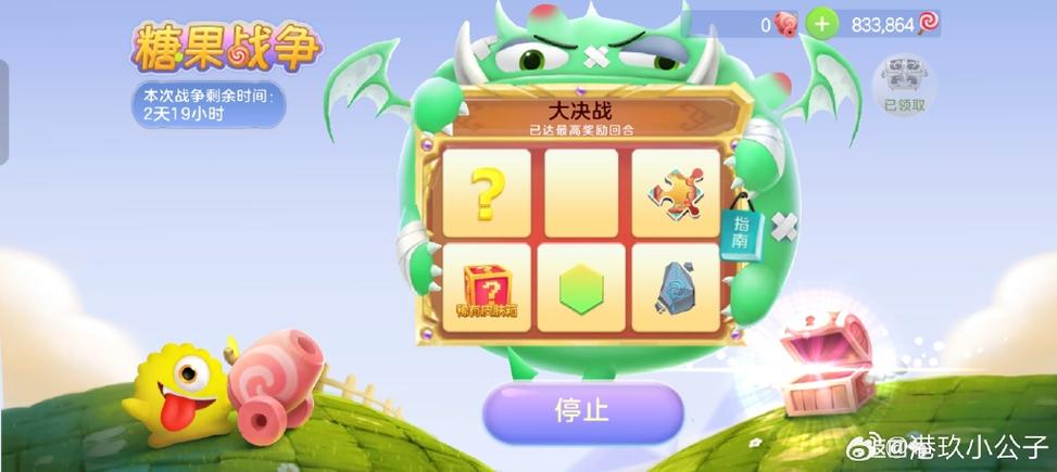 糖果战争多久更新一次截图