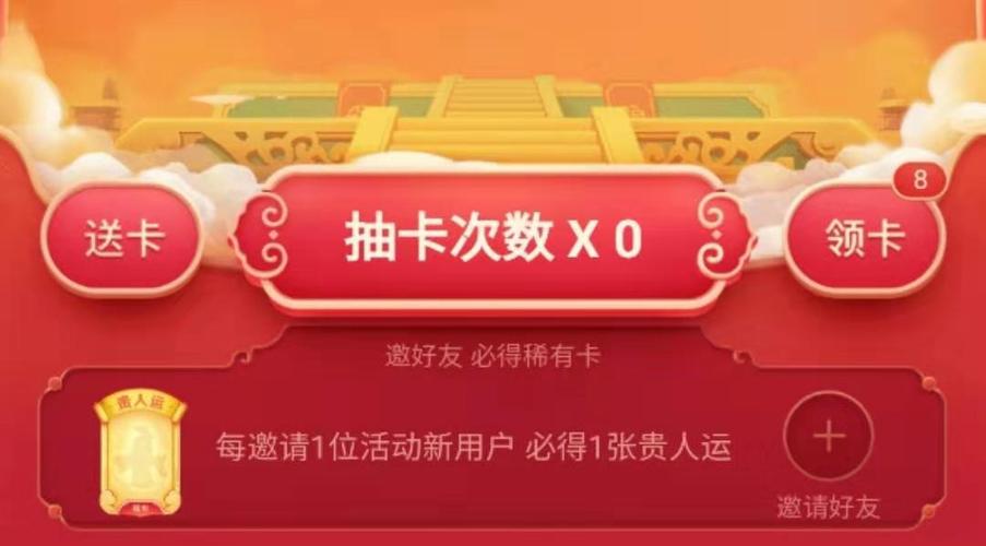 集好运分2亿提现