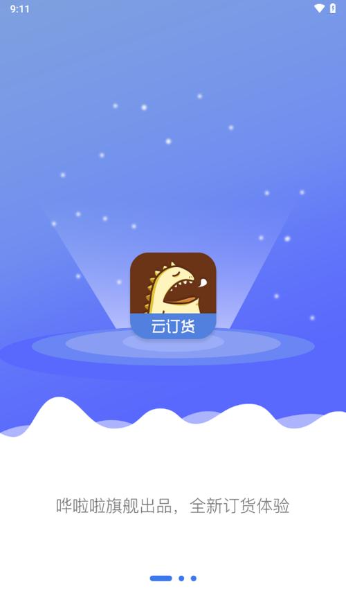 下载哗啦啦软件缩略图